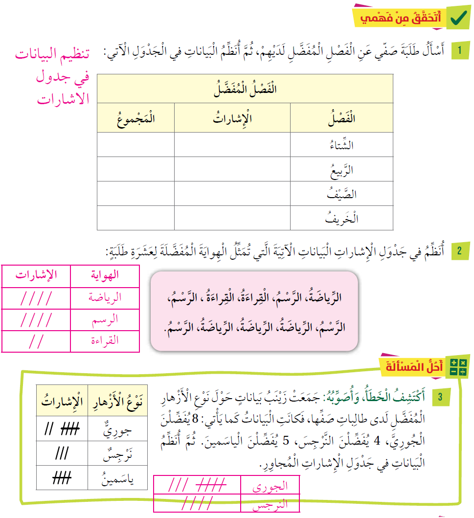 رياضيات للصف الثاني